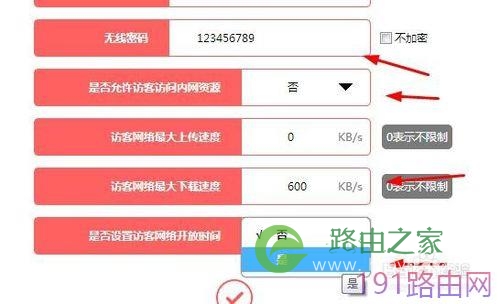 水星无线路由器wifi访客网络怎么设置