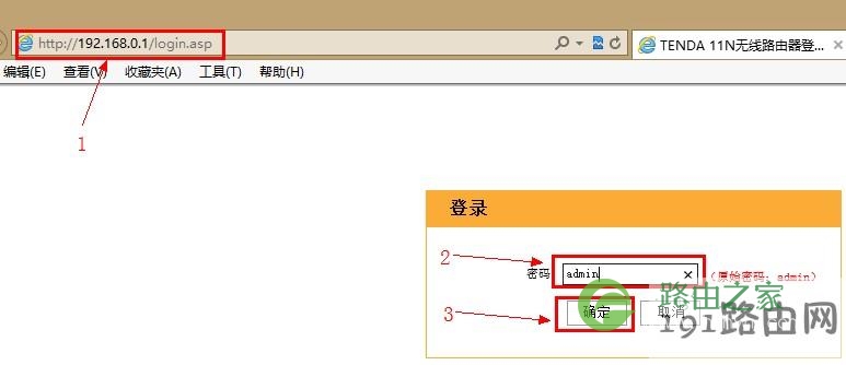 190.168.0.1路由器管理登陆页面