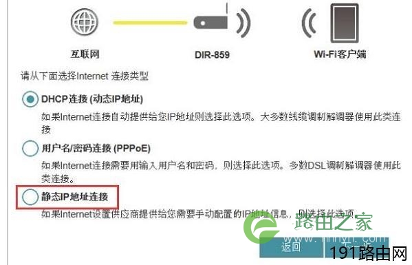 D-Link DIR859无线路由器怎么设置上网