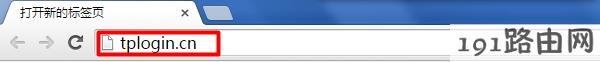 在浏览器中输入路由器的设置网址
