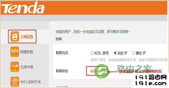 腾达路由器设置完成后，上不了网怎么办