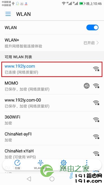 手机连接路由器wifi信号