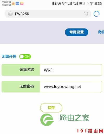 192.168.01改wifi密码