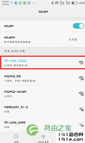 tplogincn设置界面