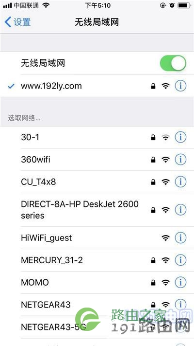 手机连接路由器的wifi信号