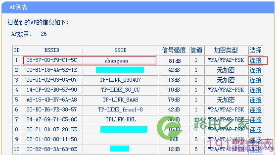 tp-link路由器无线WDS桥接设置详细方法