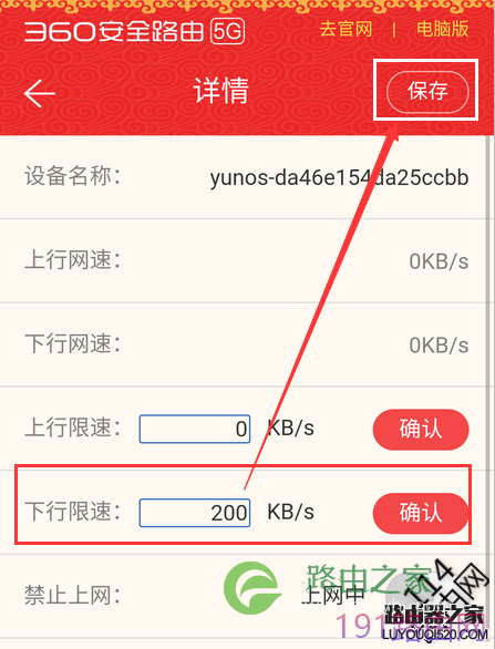 360路由器怎么限速？360安全路由wifi网速怎么分配？