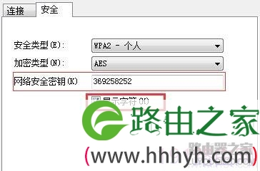 新版tp-link路由器无线wifi密码忘记了怎么办？