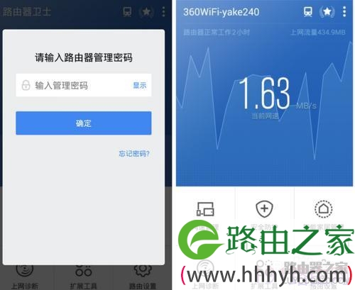 360P1安全路由器上网设置方法