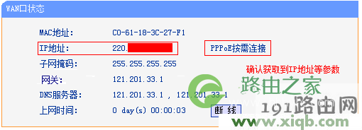 tplogin.cn无线路由器设置好了网络还是不能用