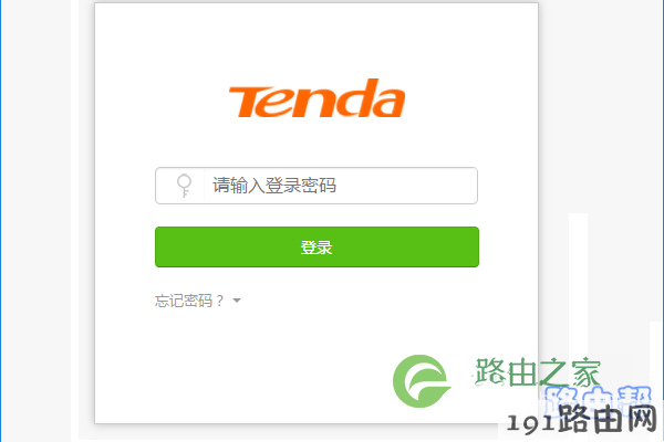 路由器登录页面