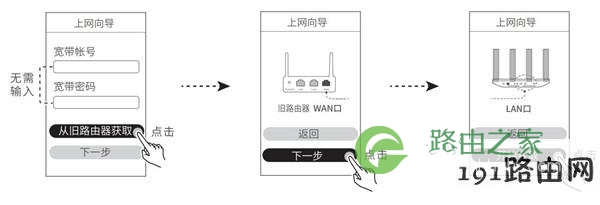 华为ws5200路由器怎么设置上网