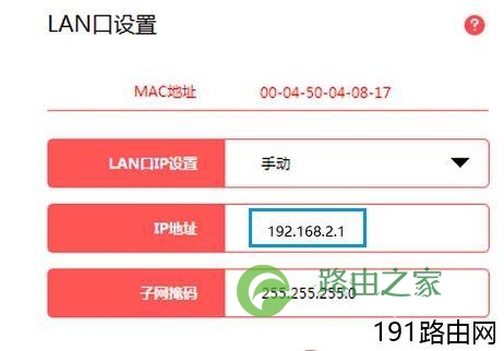 水星路由器登录网址变成天翼网关