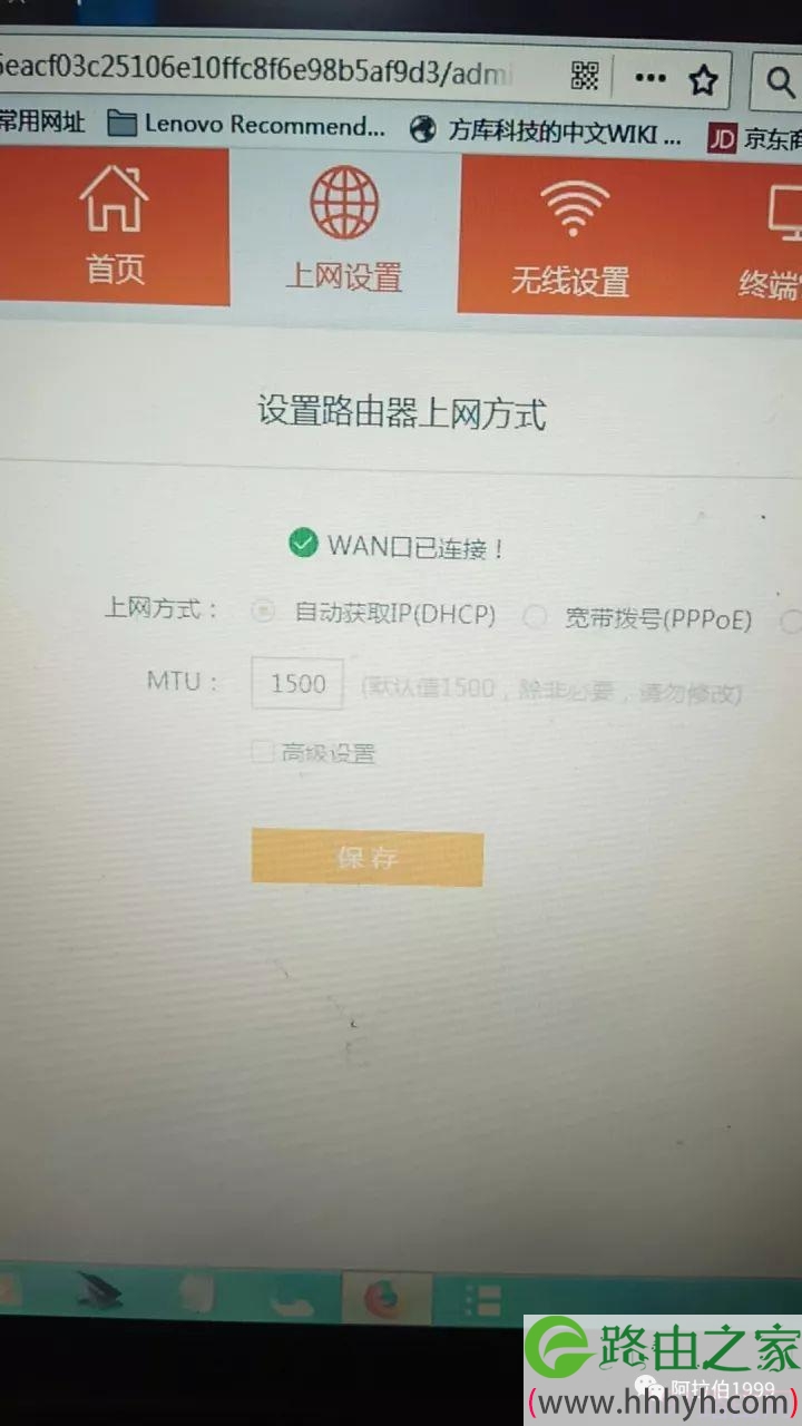 斐讯路由器怎么设置无线扩展