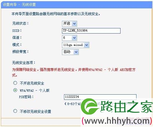 tp-link无线路由器3G路由模式设置详细步骤