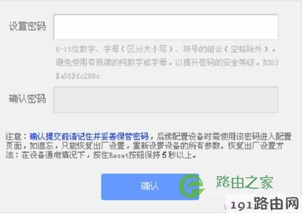 设置新版本TP-Link无线路由器登录密码