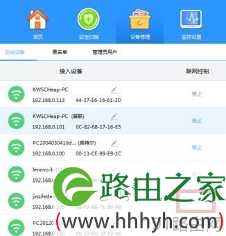 wifi设置人数限制的方法