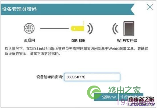 D-Link DIR-859双频无线路由器设置方法