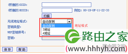 tp-link路由器WDS桥接组网，如何确定路由器之间通信的地址格式？