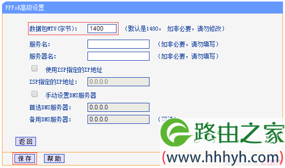 tp路由器部分网页无法打开