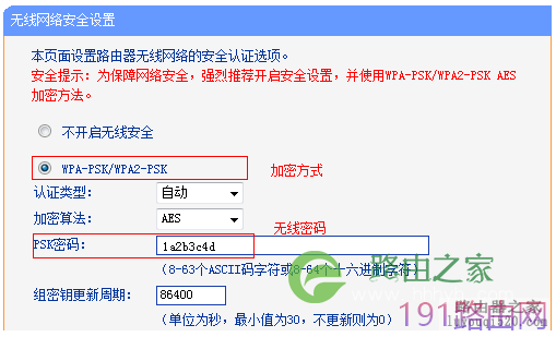 tp-link路由器无线WDS桥接设置详细方法