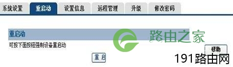 金浪KN-S10810路由器设置简单管理高效