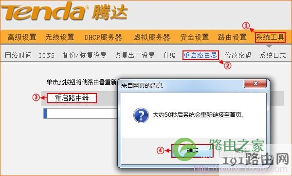 腾达(Tenda)无线路由器限速设置方法