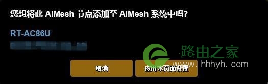 全屋Wi-Fi覆盖 华硕RT-AC86U简单测试和AiMesh组网体验