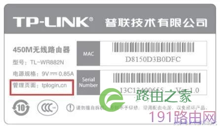 TP-Link无线路由器连接设置方法