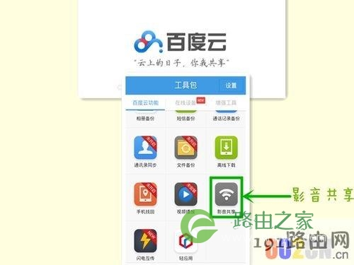 小度wifi设置方法 小度重新设置wifi