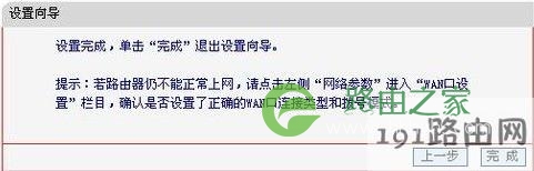 水星无线路由器怎么设置