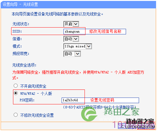 TP-LINK路由器TL-MR22U如何设置3G上网？