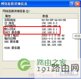 192.168.0.1是局域网计算机的网关