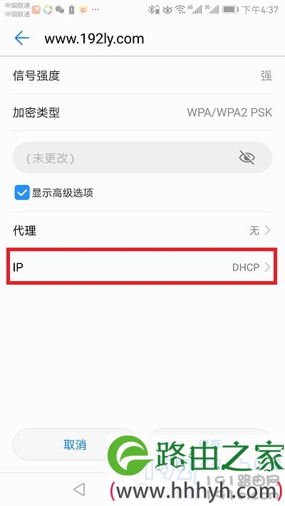 手机IP设置成：DHCP