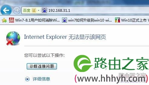 小米路由器192.168.31.1(miwifi.com)打不开是怎么回事？