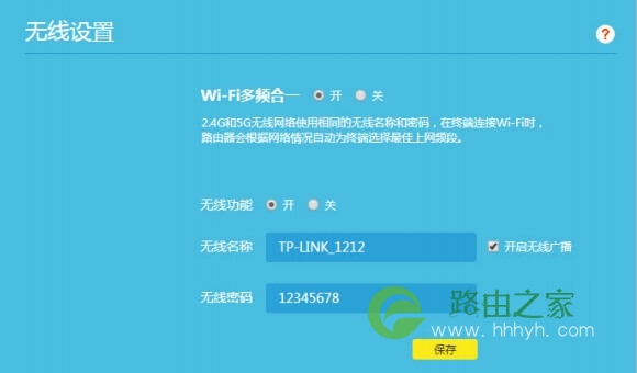 如何修改WiFi无线名称或隐藏WiFi？