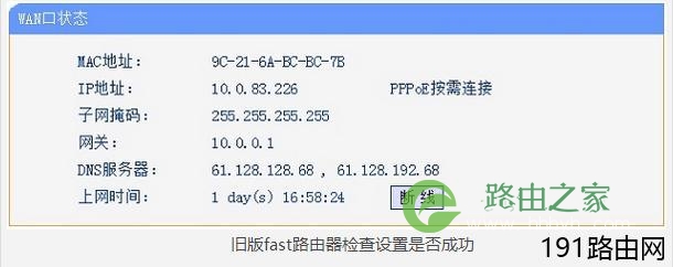 如何重置fast路由器