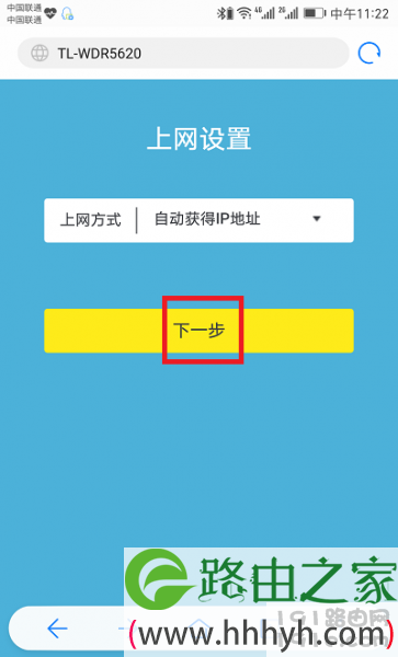 wifi路由器怎么安装