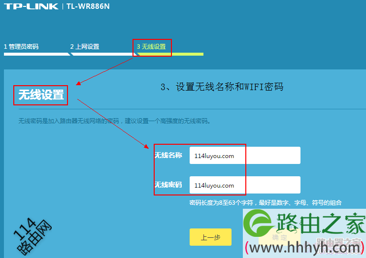 wifi名称和密码