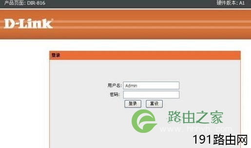 D-Link DIR816双频无线路由器安装教程