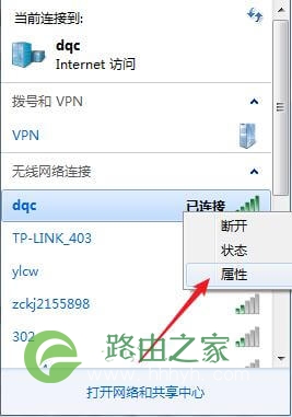 修改WiFi密码后 怎么重新连接WiFi？