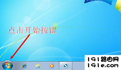 点击Windows 7系统的开始按钮