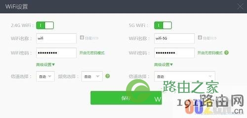 360安全路由器怎么修改无线wifi密码