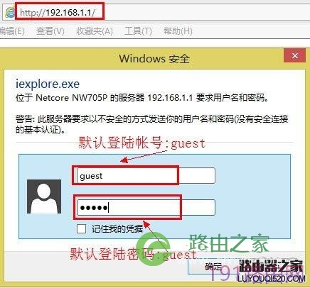 Netcore磊科路由器无线MAC地址过滤的设置方法 