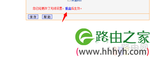 重启路由器后无线网络连接不上解决办法