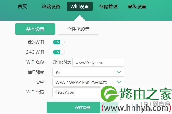 设置/修改电信光猫wifi密码