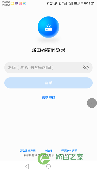 华为路由器如何修改无线wifi密码