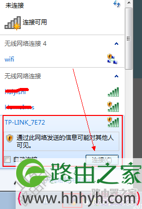 电脑无线连接wifi