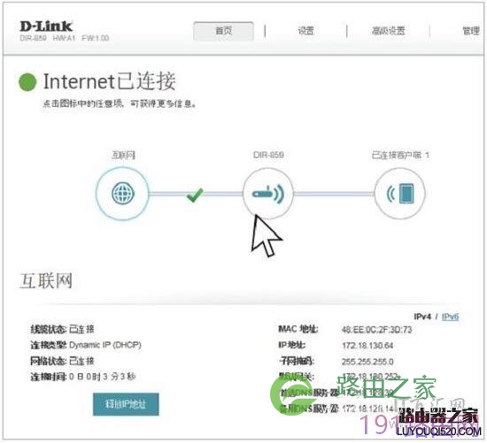 D-Link DIR-859双频无线路由器设置方法