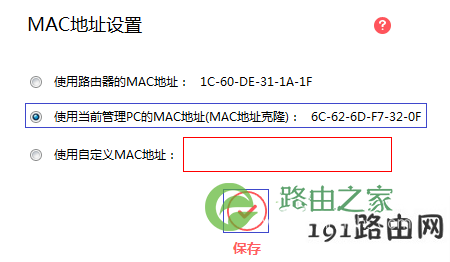 水星路由器设置好后无法上网怎么办？